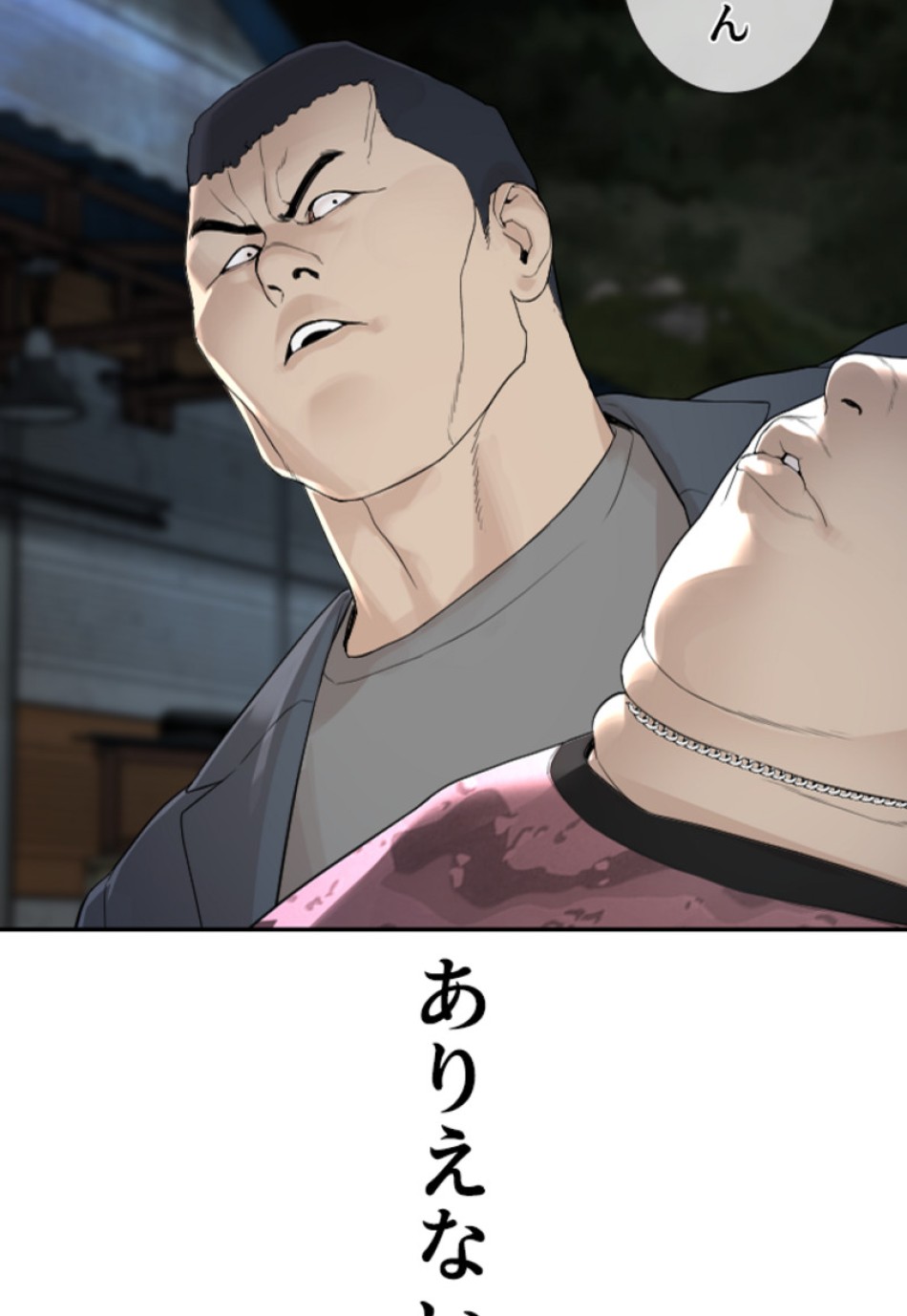 喧嘩独学 第171話 - Page 140