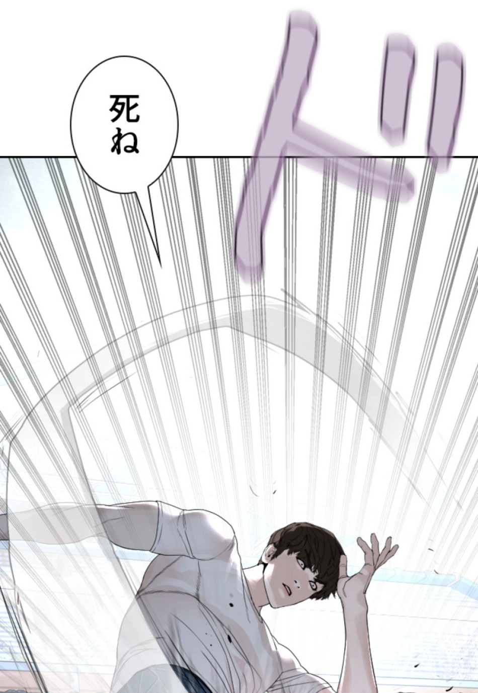 喧嘩独学 第171話 - Page 144