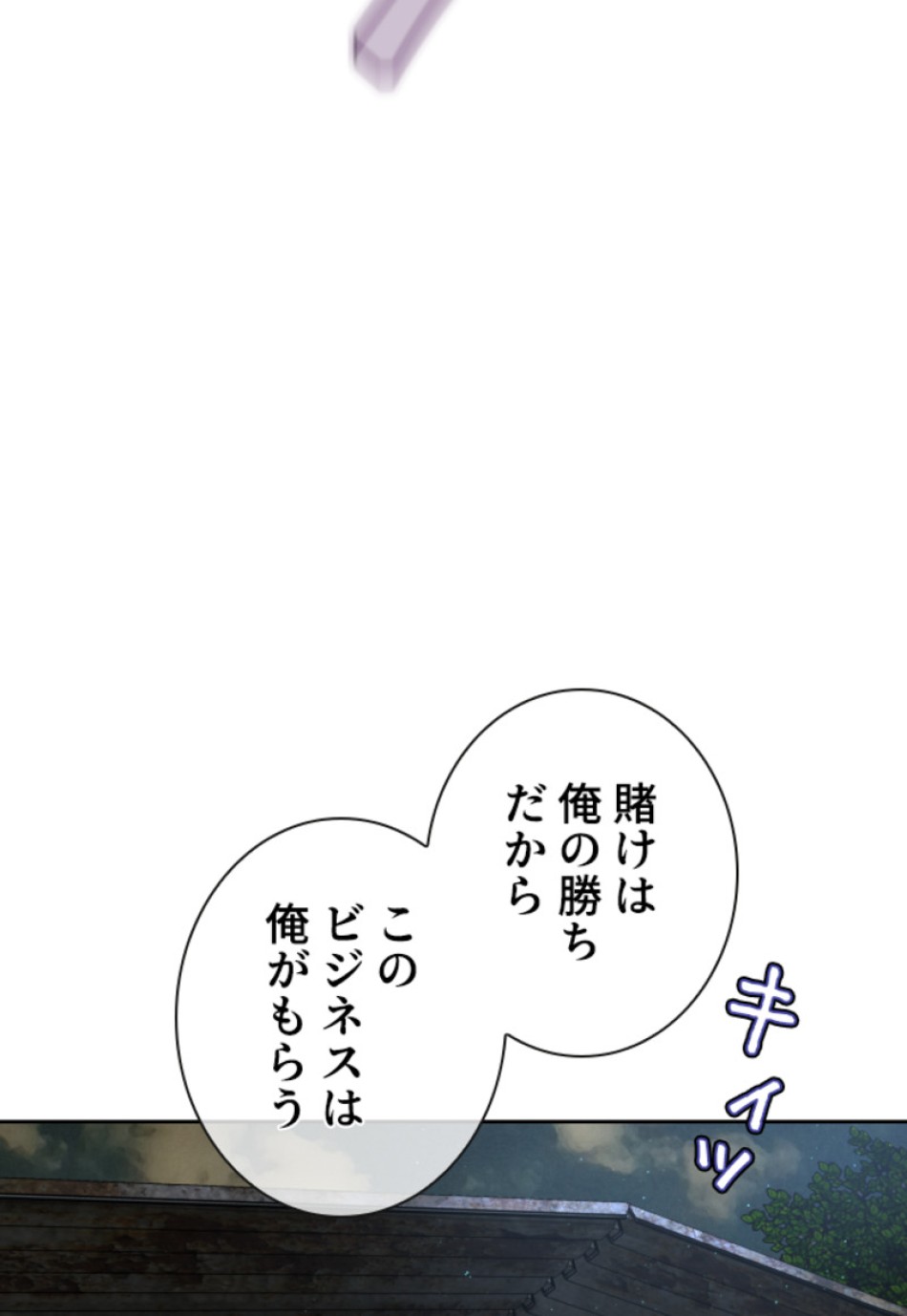 喧嘩独学 第171話 - Page 146