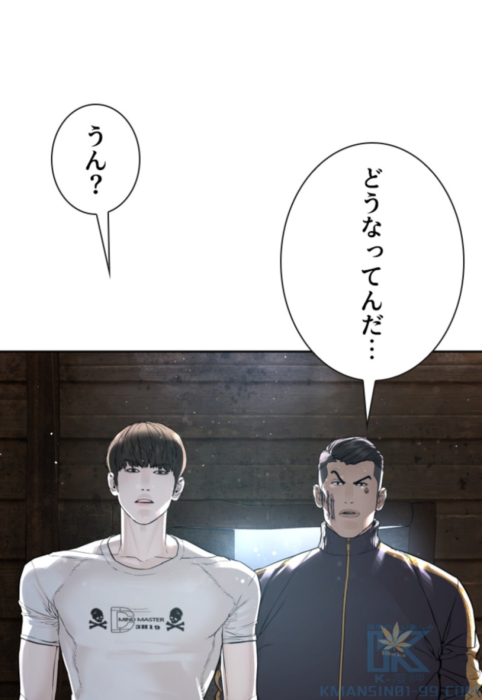 喧嘩独学 第171話 - Page 148