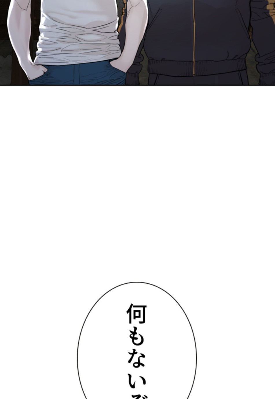 喧嘩独学 第171話 - Page 149