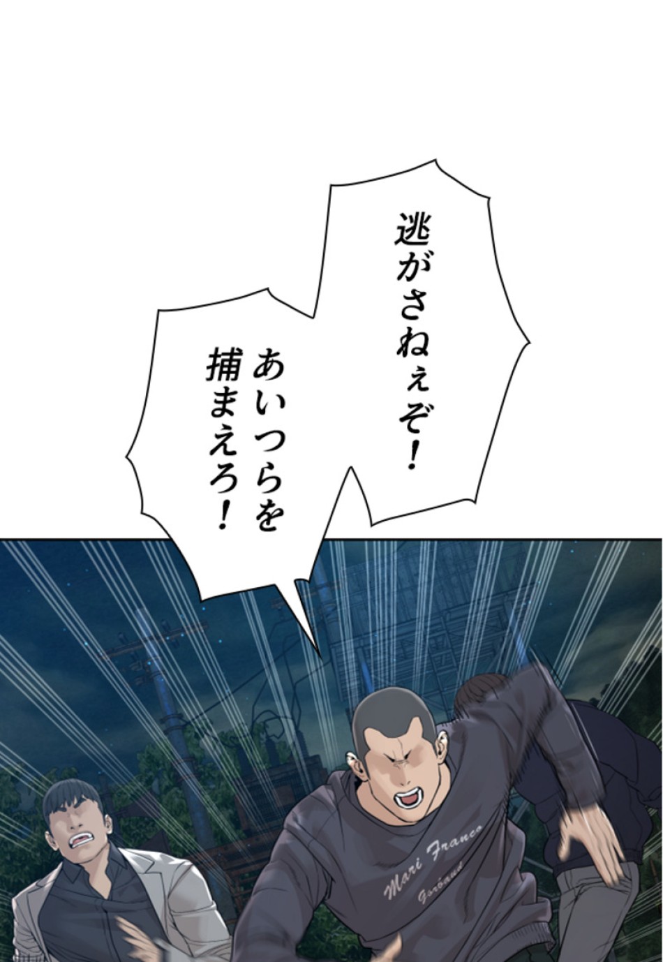 喧嘩独学 第171話 - Page 15