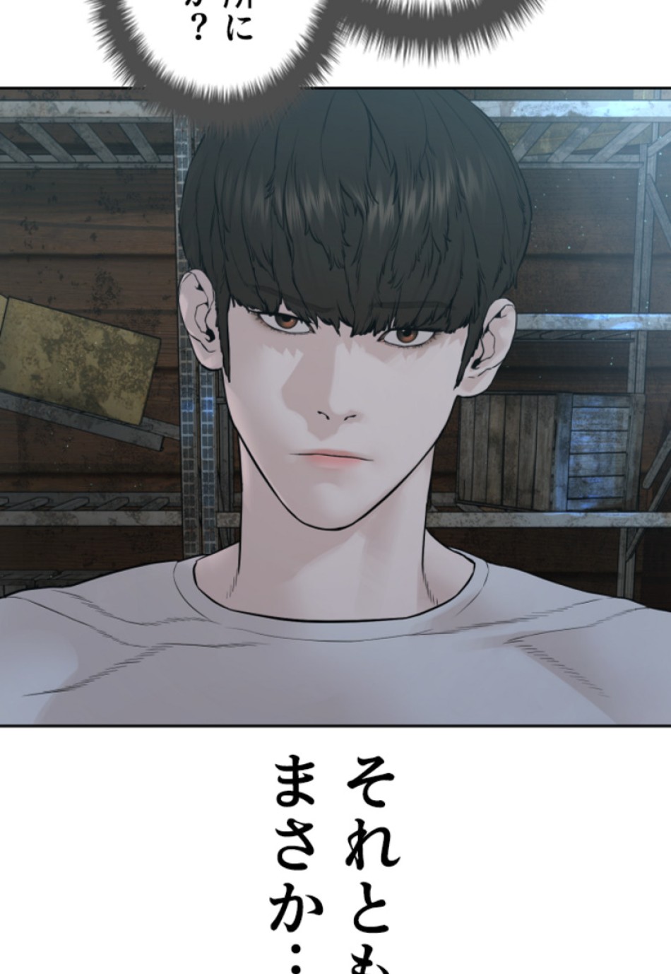 喧嘩独学 第171話 - Page 152