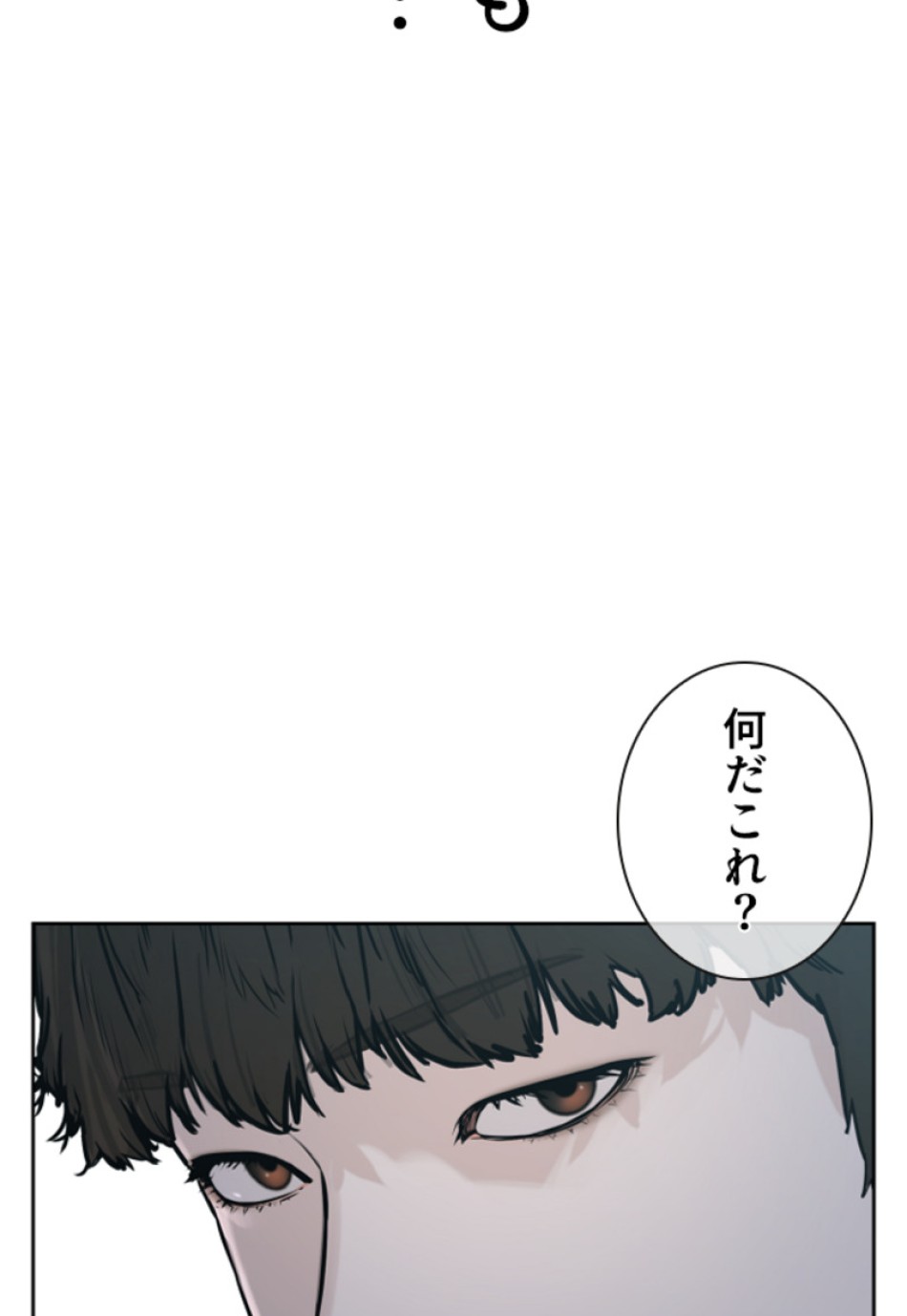 喧嘩独学 第171話 - Page 153