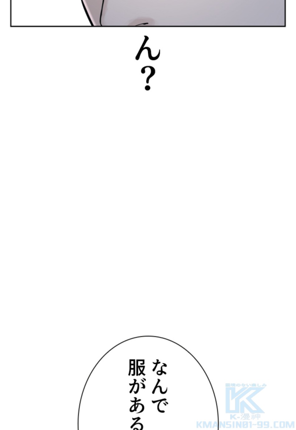喧嘩独学 第171話 - Page 154