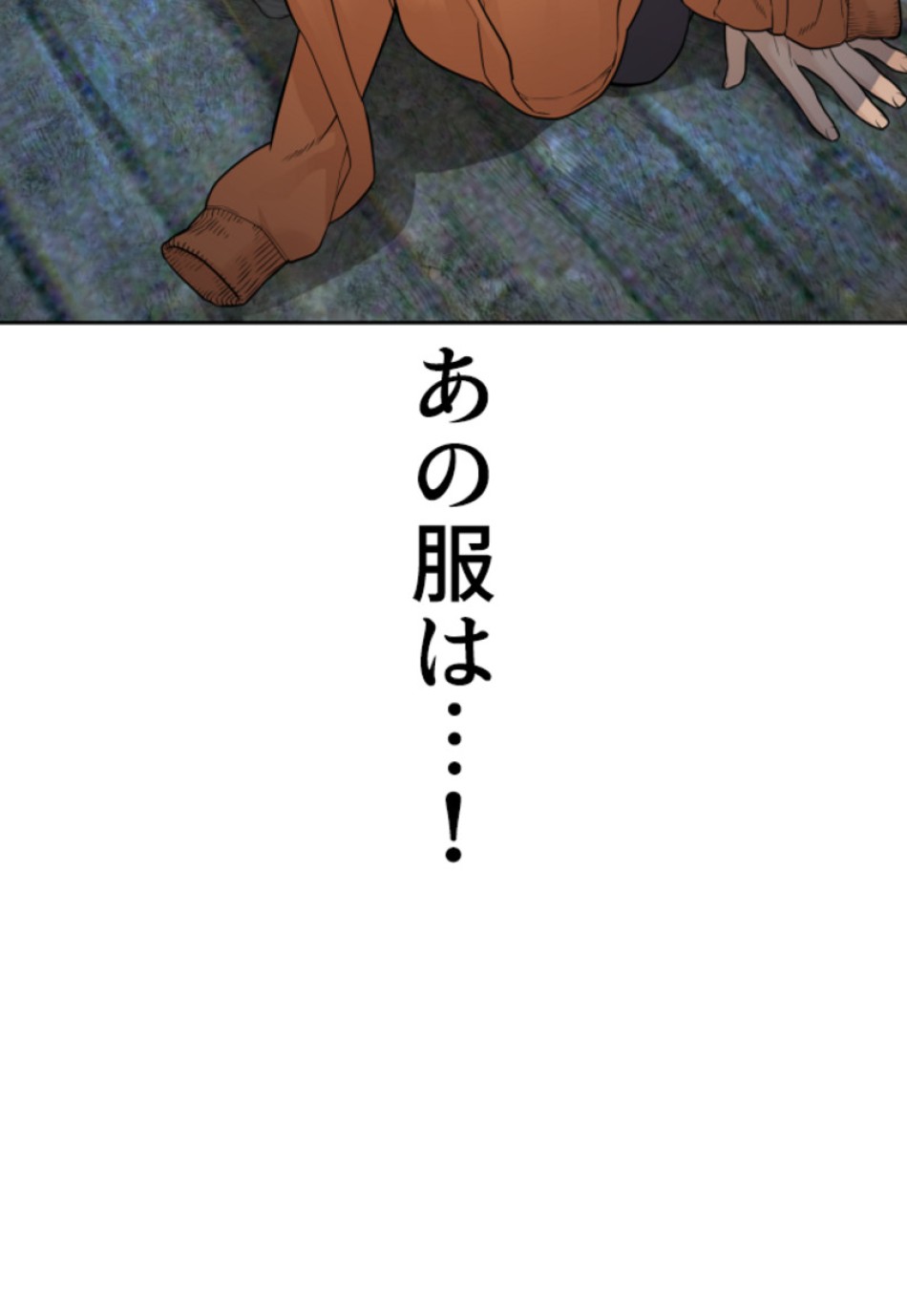 喧嘩独学 第171話 - Page 156