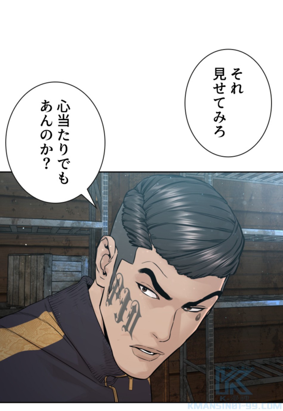喧嘩独学 第171話 - Page 157