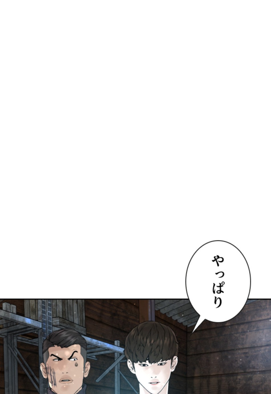 喧嘩独学 第171話 - Page 158