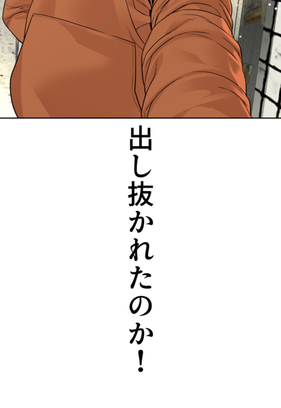 喧嘩独学 第171話 - Page 161