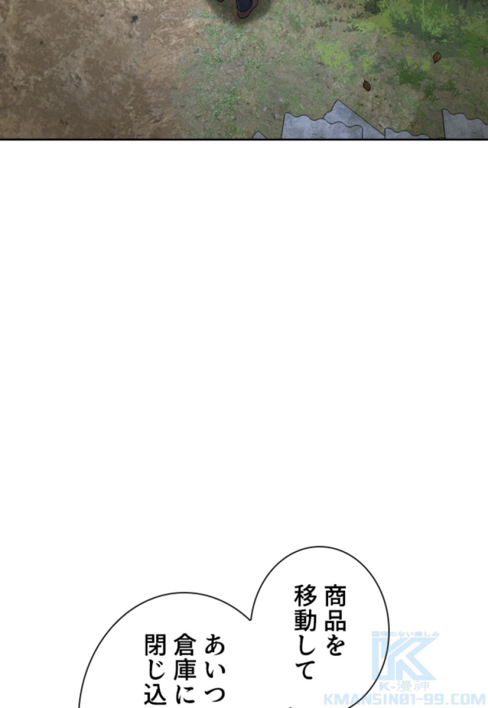 喧嘩独学 第171話 - Page 163