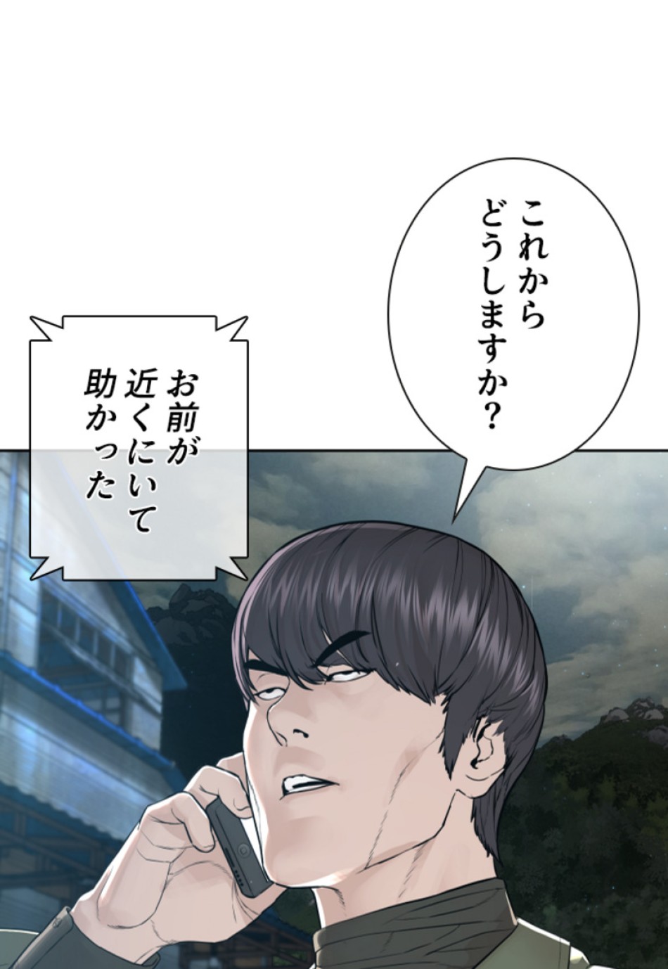 喧嘩独学 第171話 - Page 165