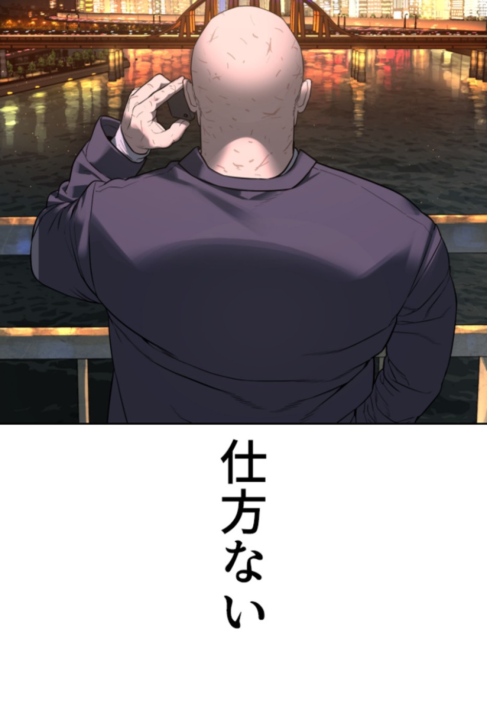 喧嘩独学 第171話 - Page 168