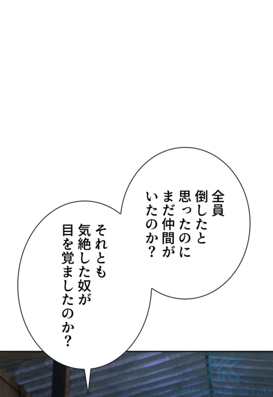 喧嘩独学 第171話 - Page 169