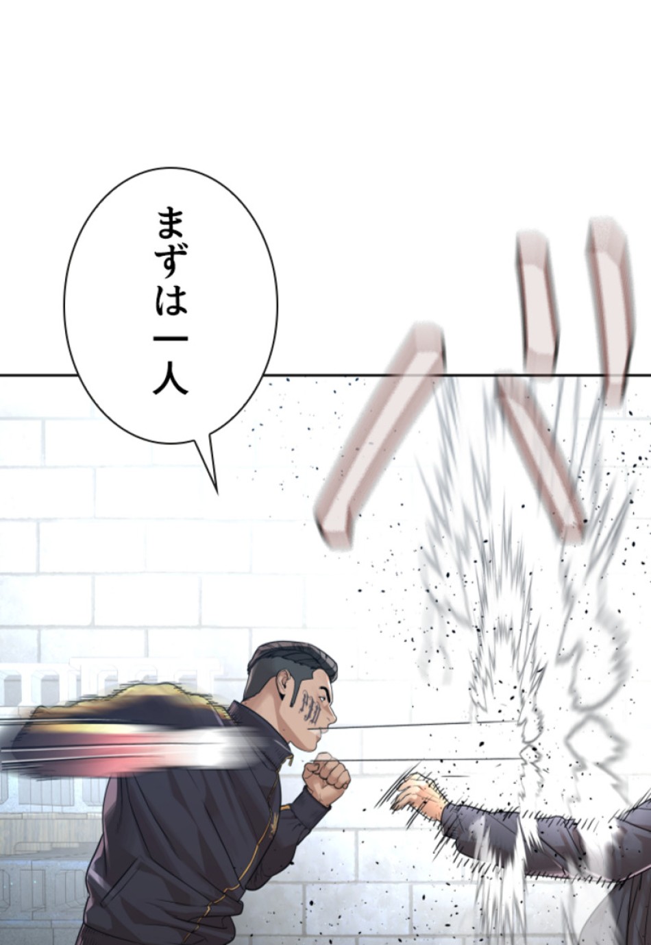 喧嘩独学 第171話 - Page 17