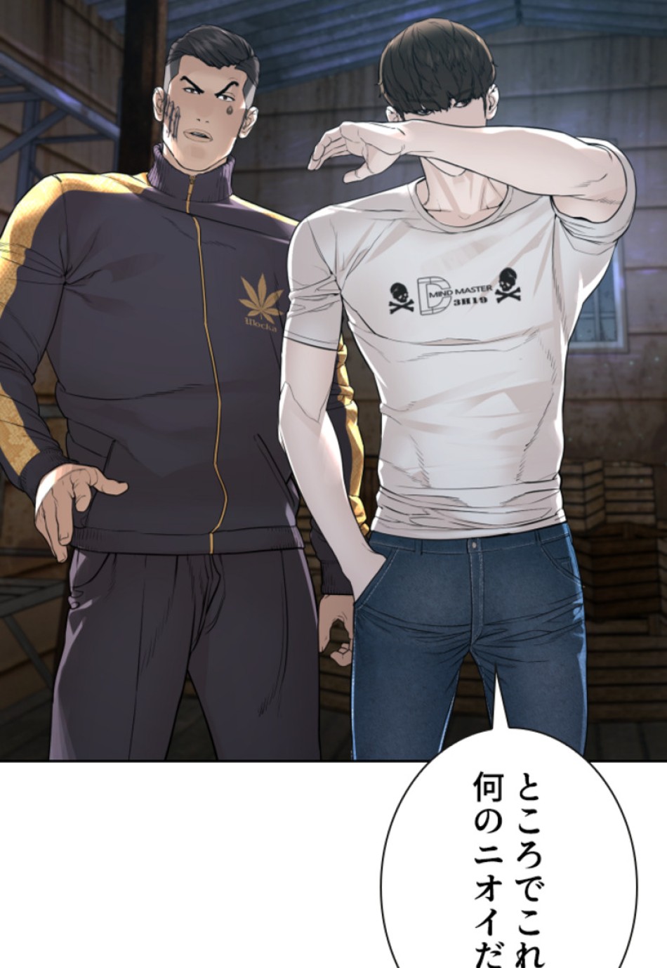 喧嘩独学 第171話 - Page 170