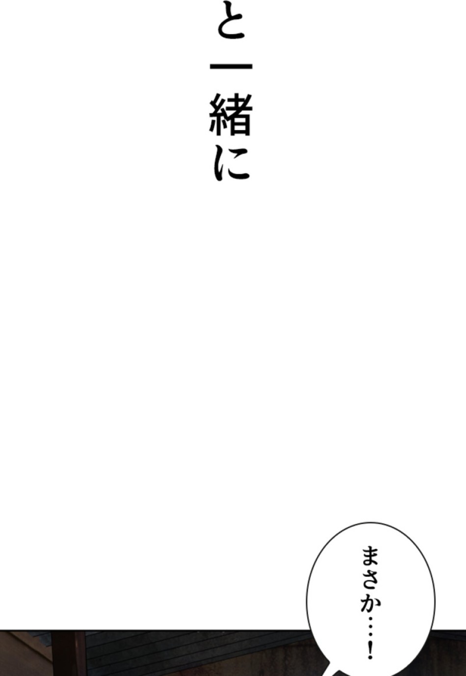 喧嘩独学 第171話 - Page 173