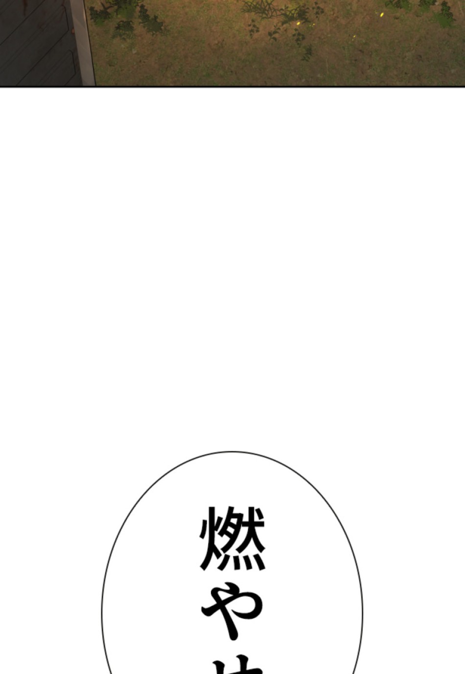 喧嘩独学 第171話 - Page 177