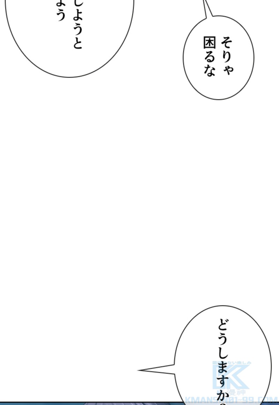 喧嘩独学 第171話 - Page 22