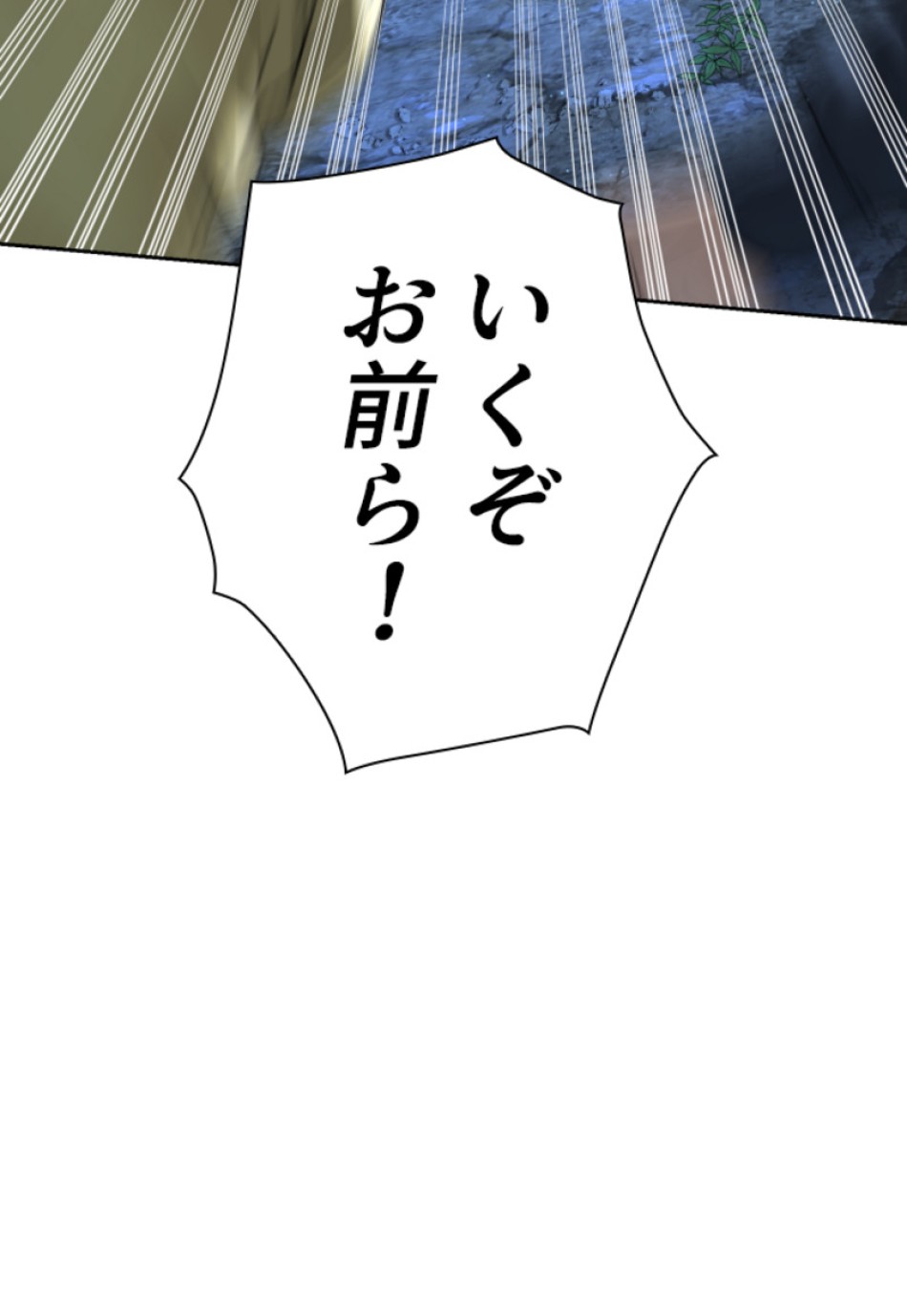 喧嘩独学 第171話 - Page 26