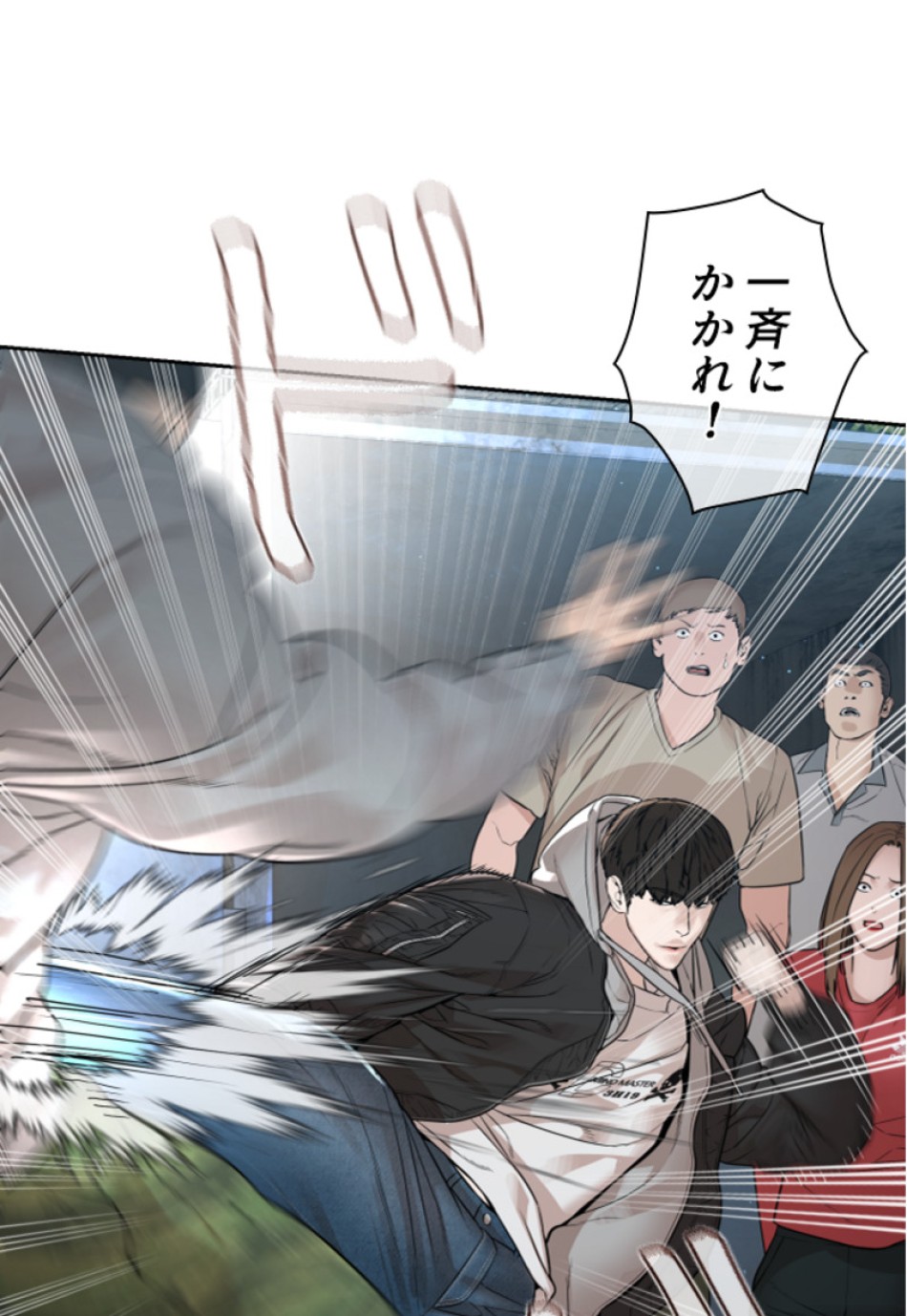 喧嘩独学 第171話 - Page 27