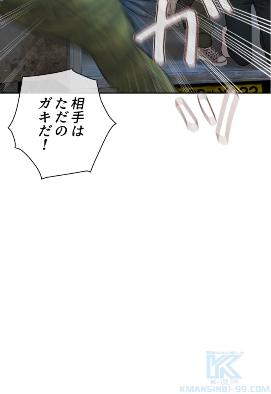 喧嘩独学 第171話 - Page 28