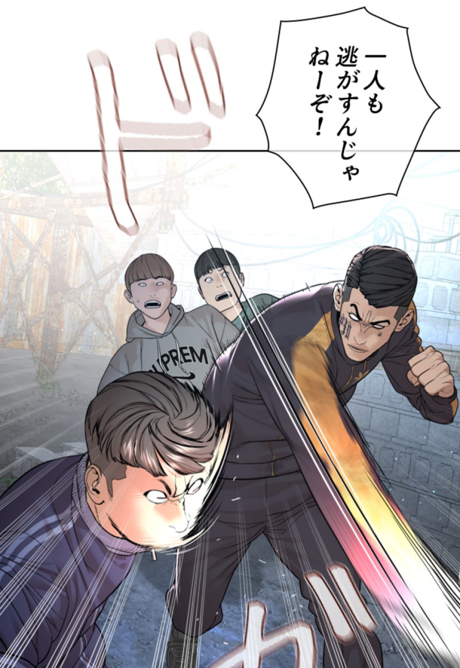 喧嘩独学 第171話 - Page 29