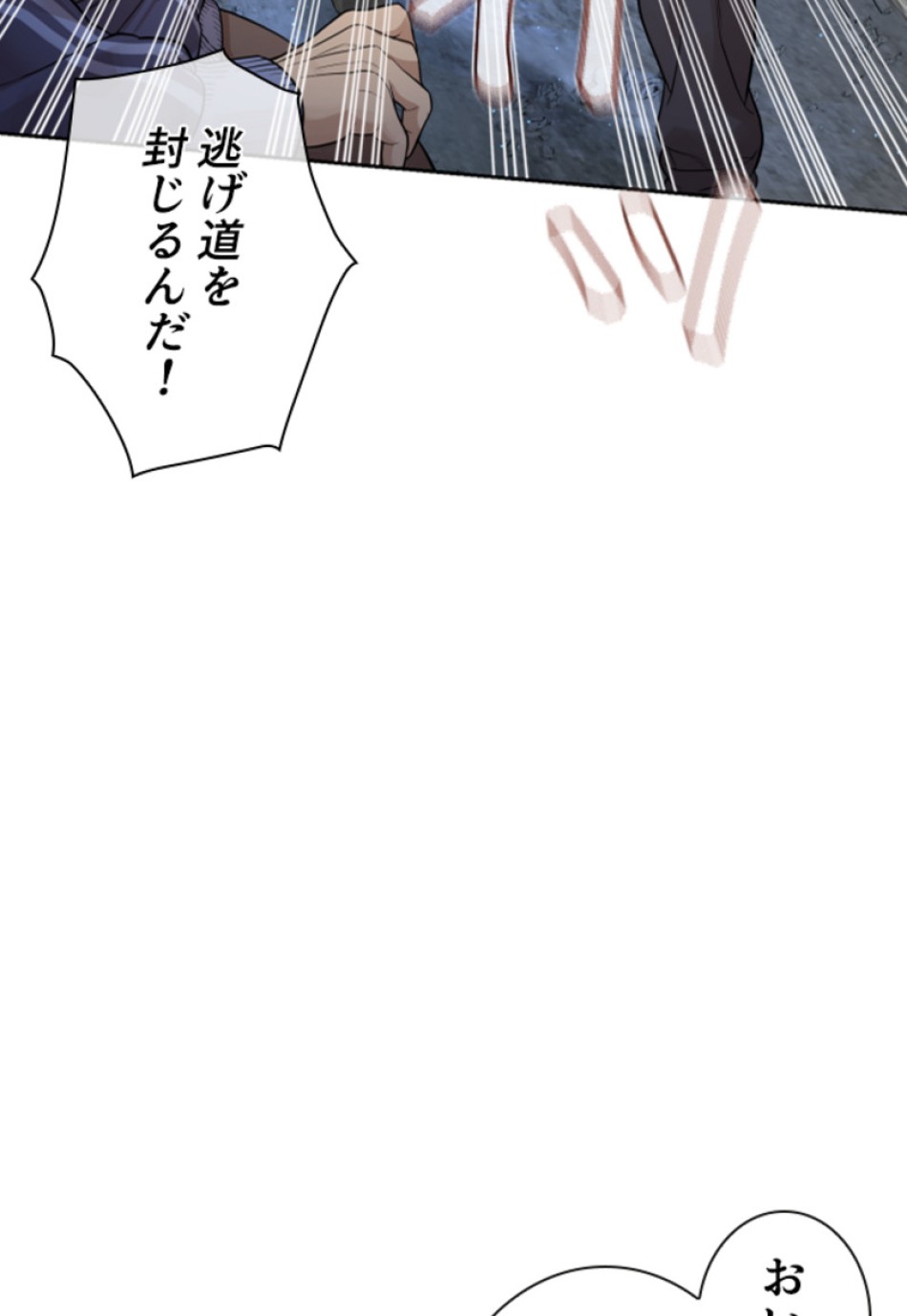 喧嘩独学 第171話 - Page 30