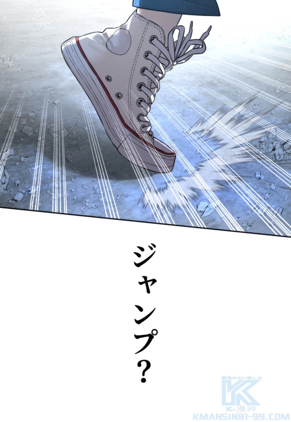 喧嘩独学 第171話 - Page 34