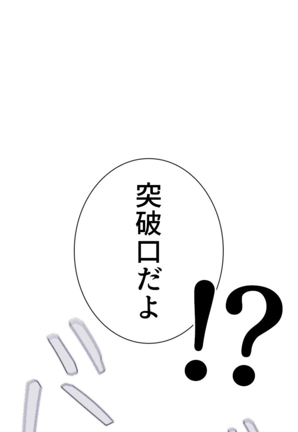 喧嘩独学 第171話 - Page 35