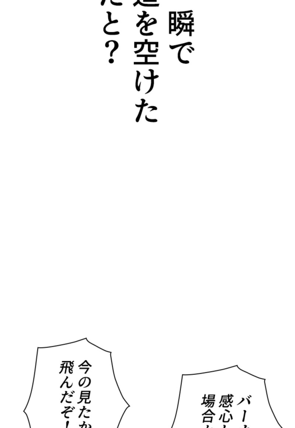 喧嘩独学 第171話 - Page 38