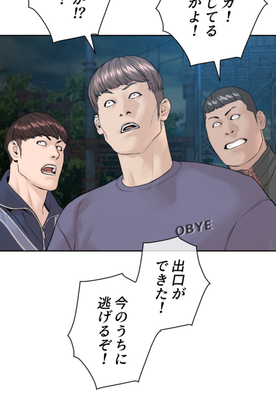 喧嘩独学 第171話 - Page 39