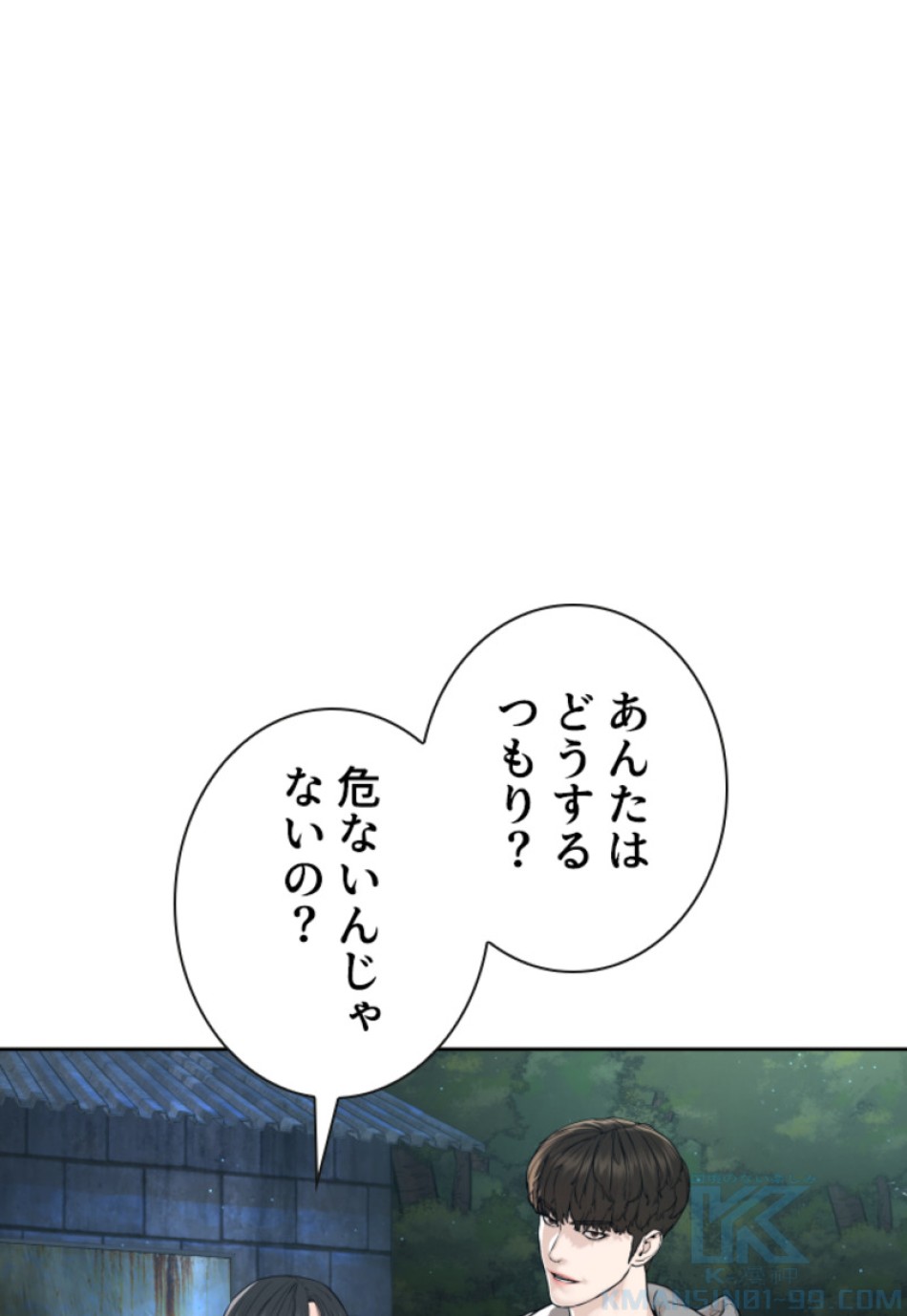 喧嘩独学 第171話 - Page 40