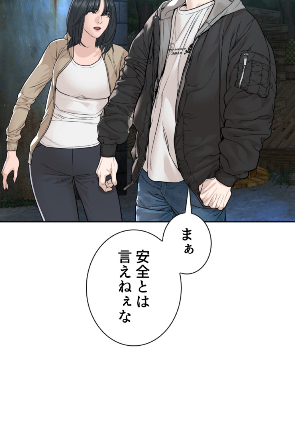 喧嘩独学 第171話 - Page 41