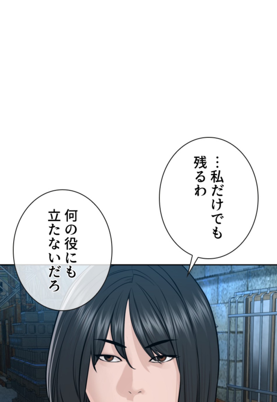 喧嘩独学 第171話 - Page 42