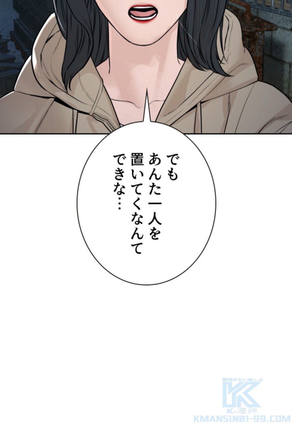喧嘩独学 第171話 - Page 43