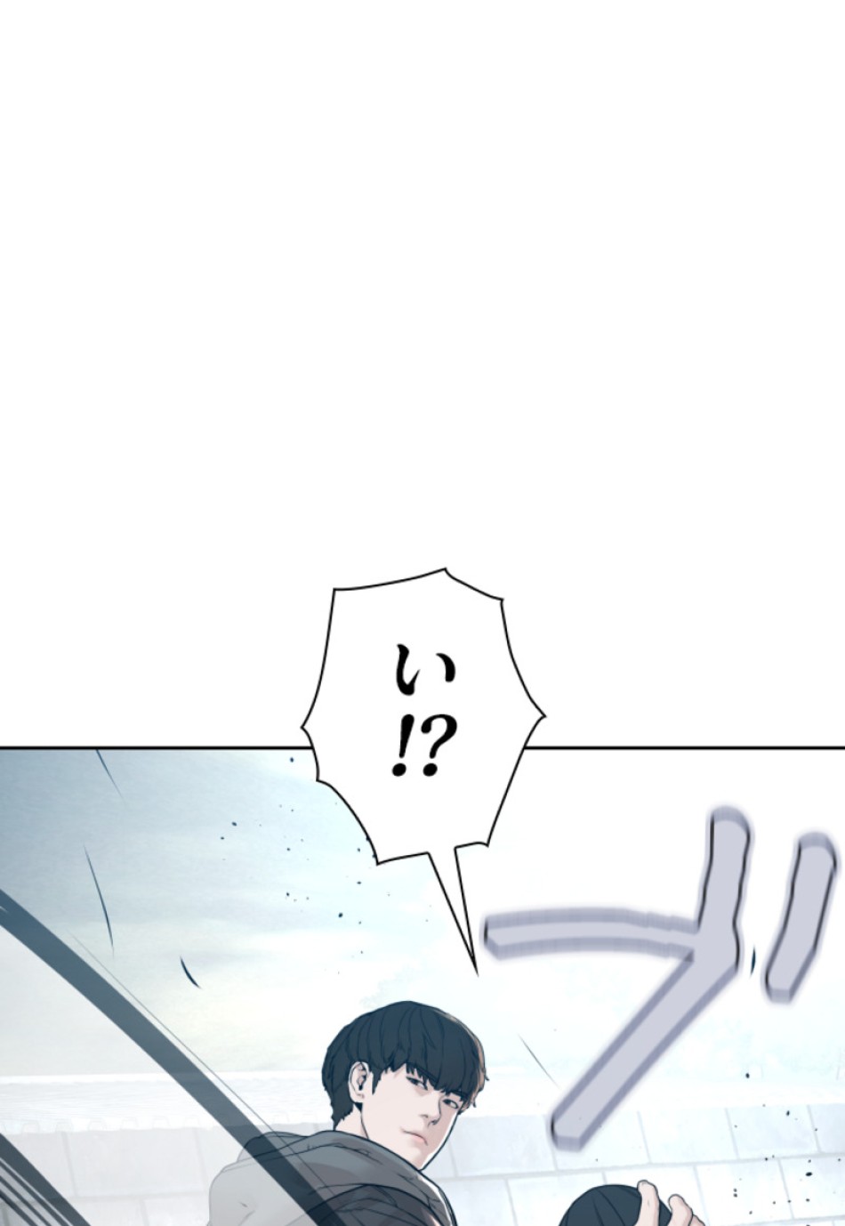 喧嘩独学 第171話 - Page 44