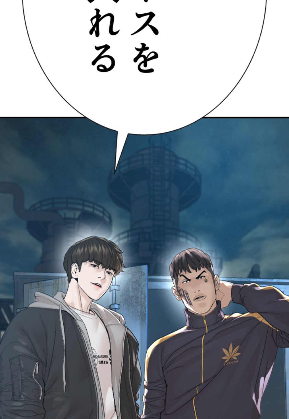 喧嘩独学 第171話 - Page 5