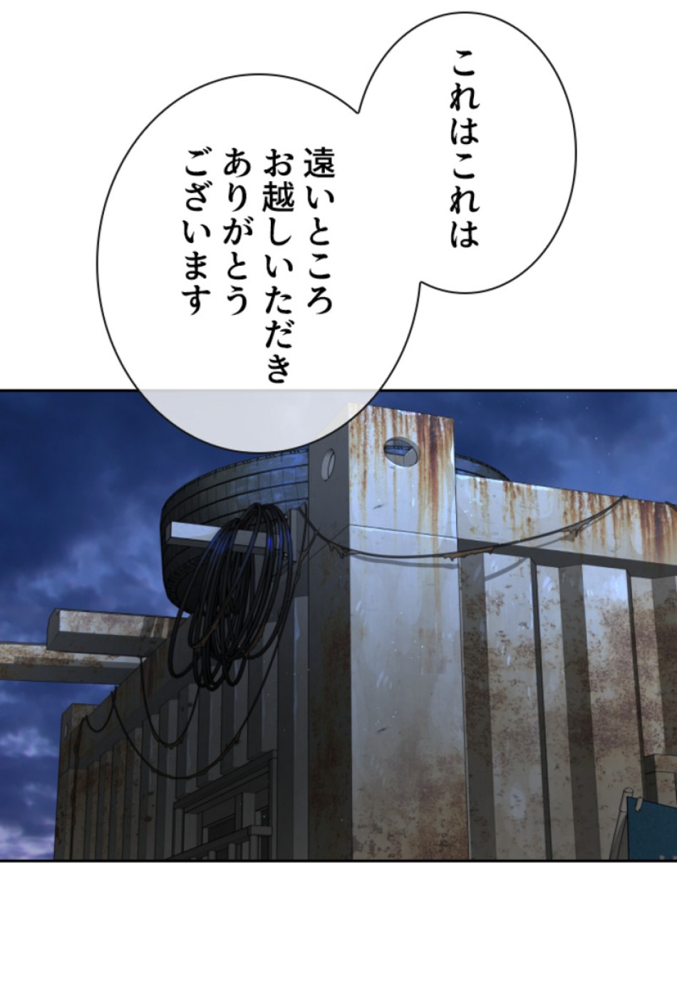 喧嘩独学 第171話 - Page 56