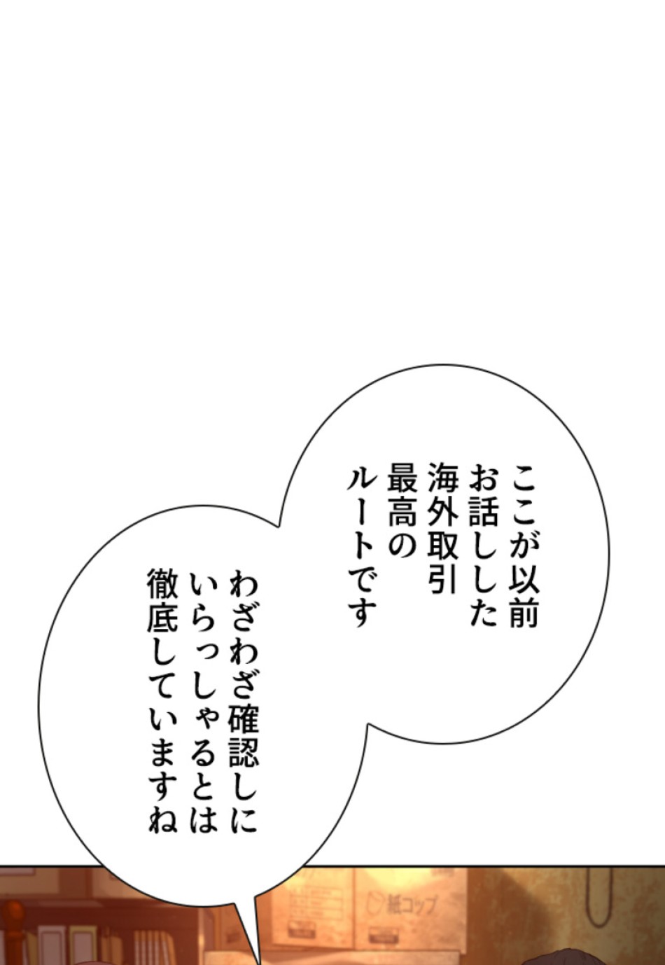 喧嘩独学 第171話 - Page 57
