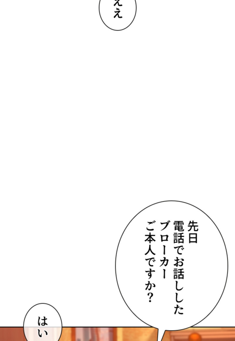 喧嘩独学 第171話 - Page 59