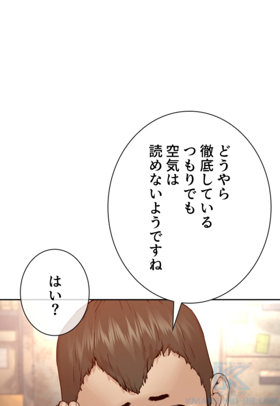 喧嘩独学 第171話 - Page 61