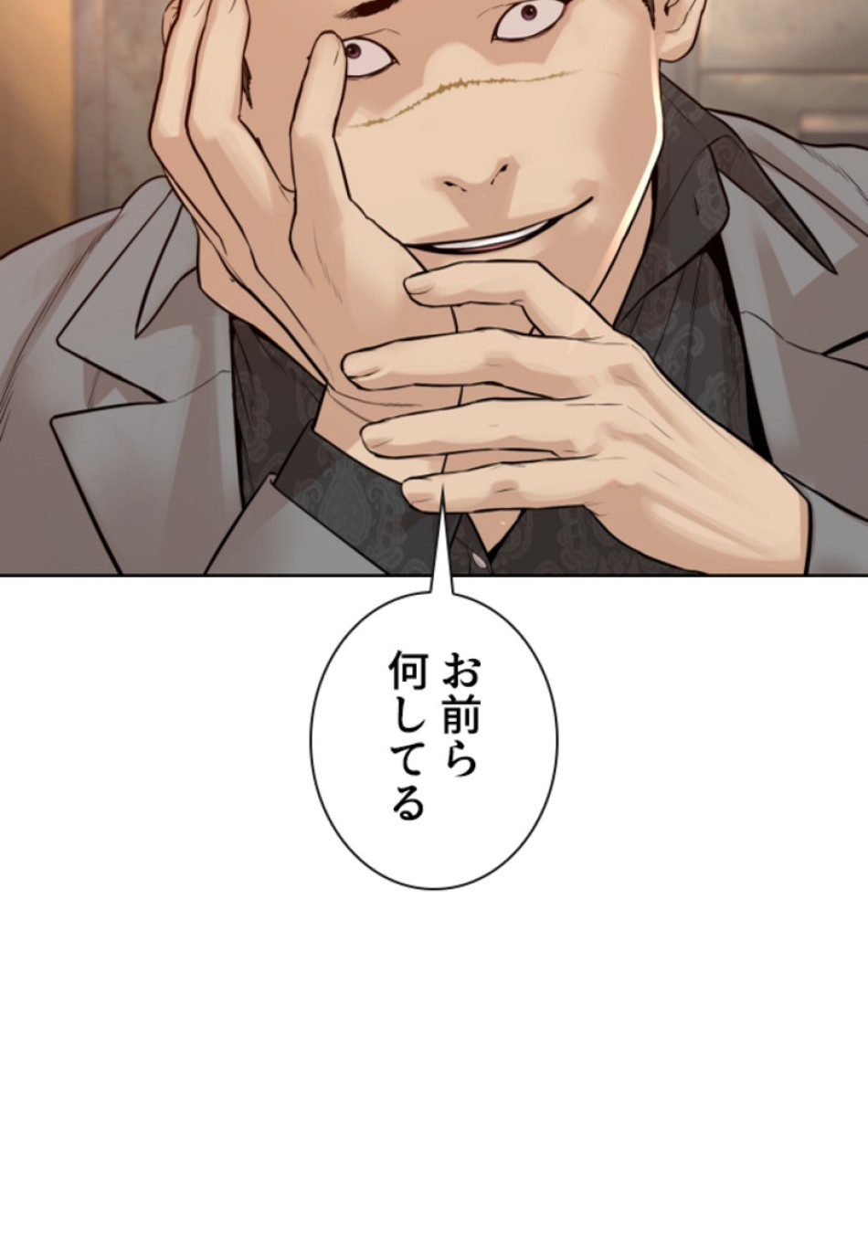 喧嘩独学 第171話 - Page 62
