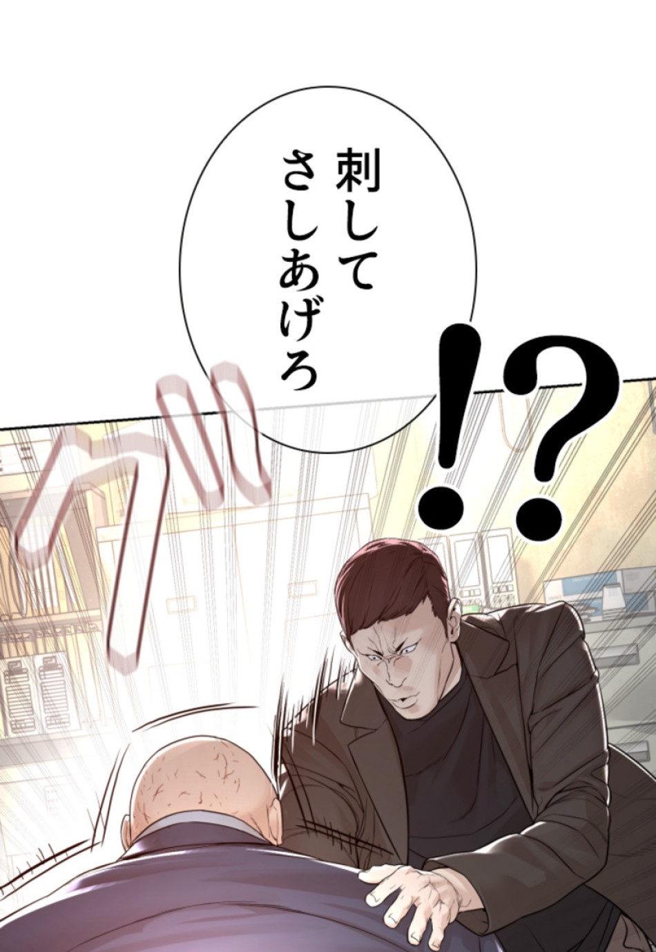 喧嘩独学 第171話 - Page 63
