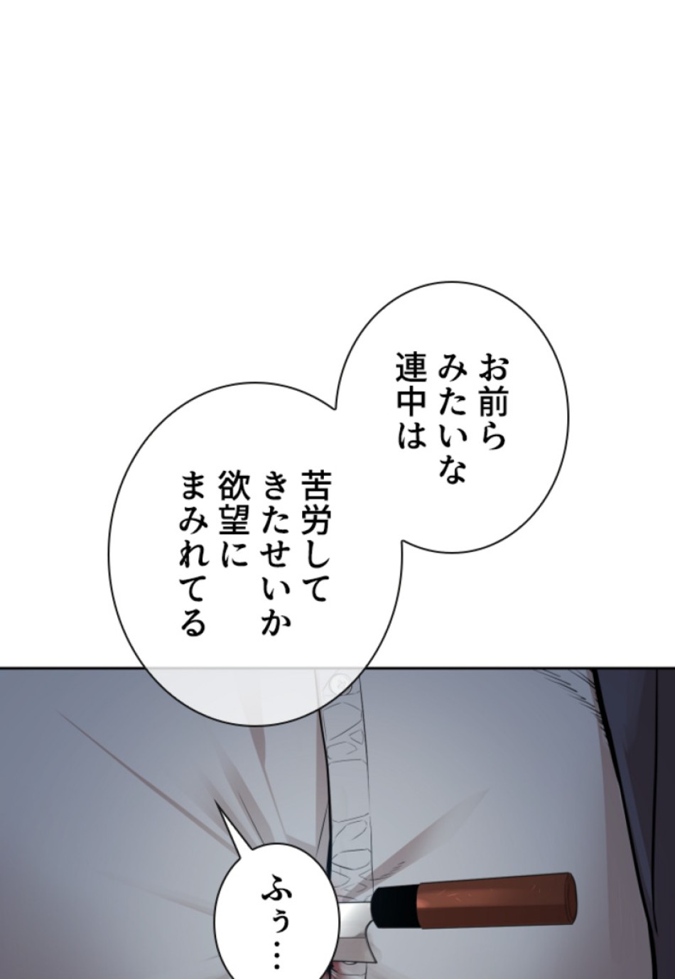喧嘩独学 第171話 - Page 65