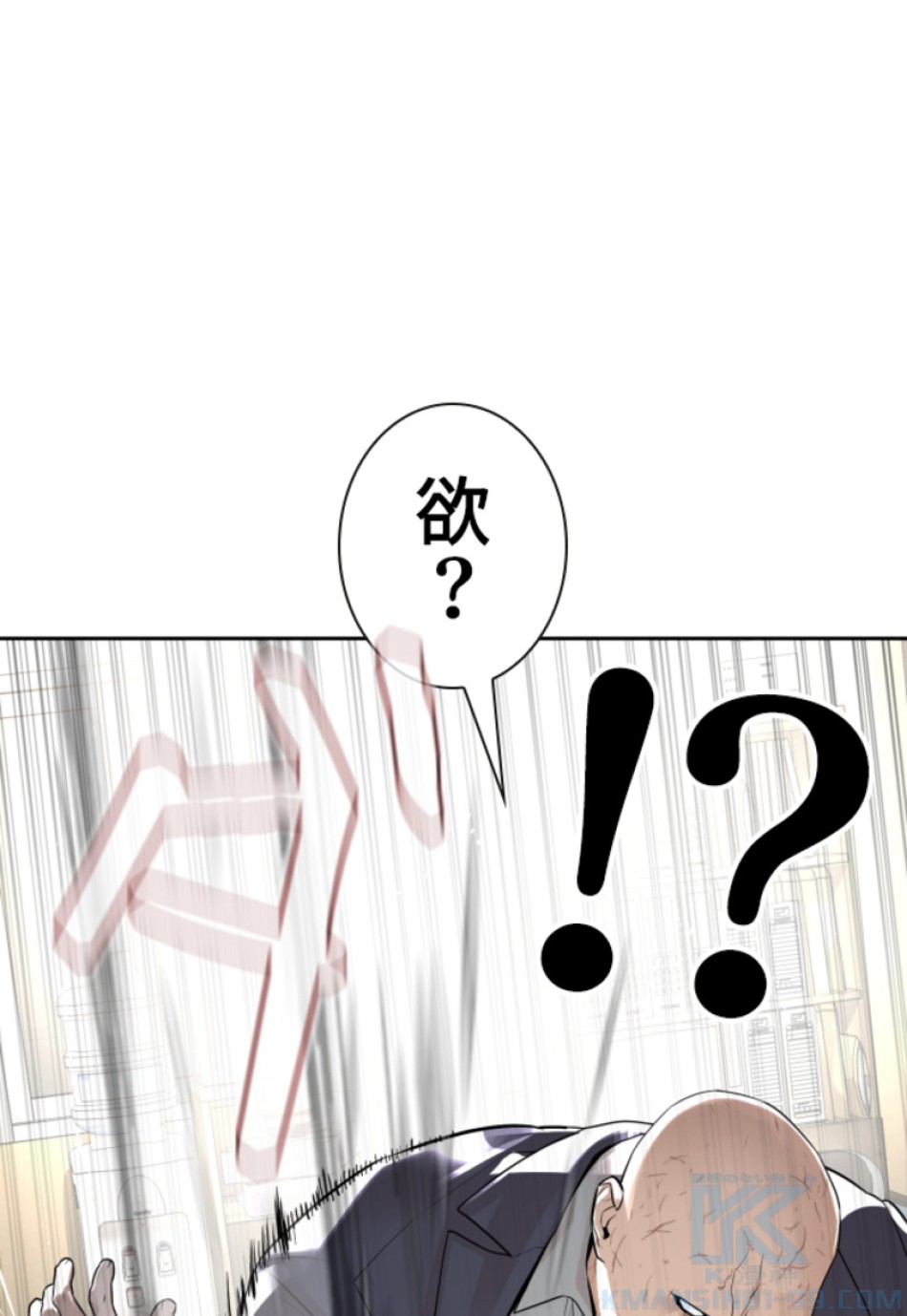 喧嘩独学 第171話 - Page 67