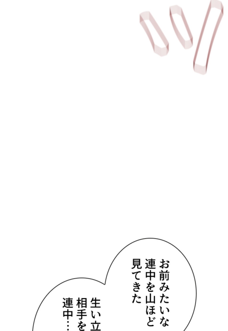 喧嘩独学 第171話 - Page 69