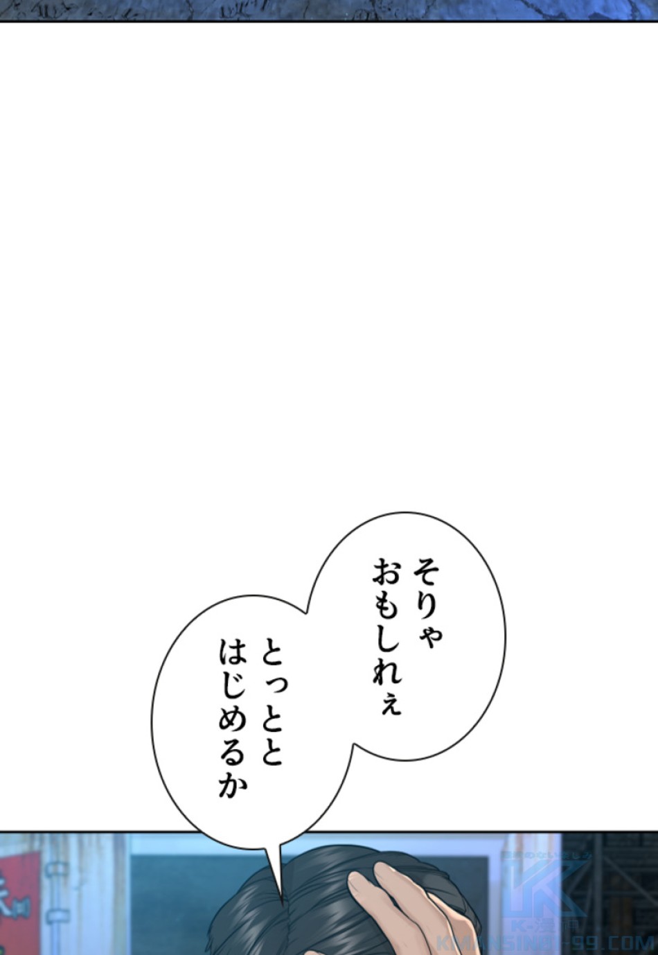喧嘩独学 第171話 - Page 7
