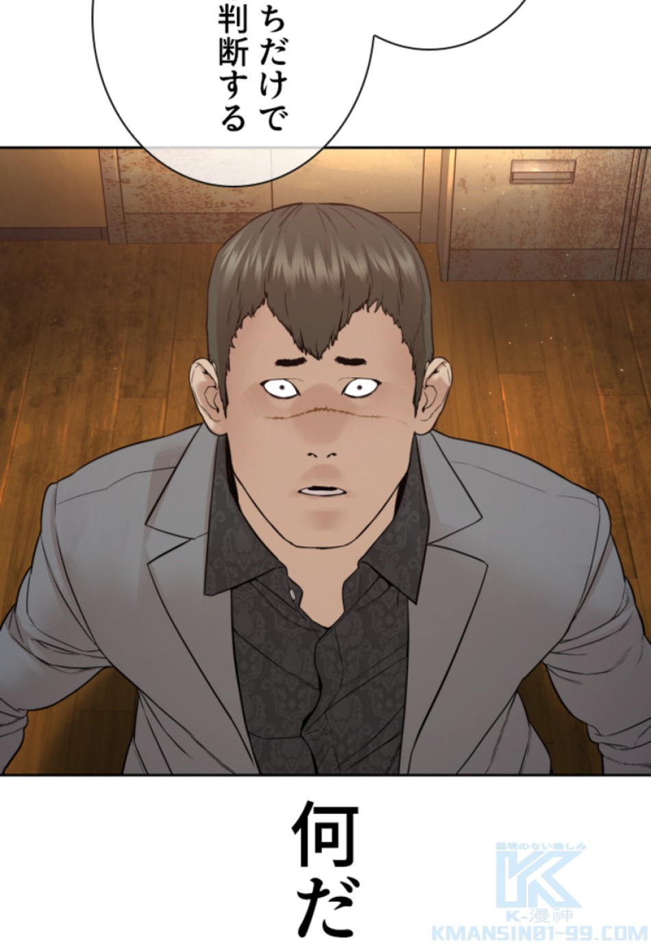 喧嘩独学 第171話 - Page 70