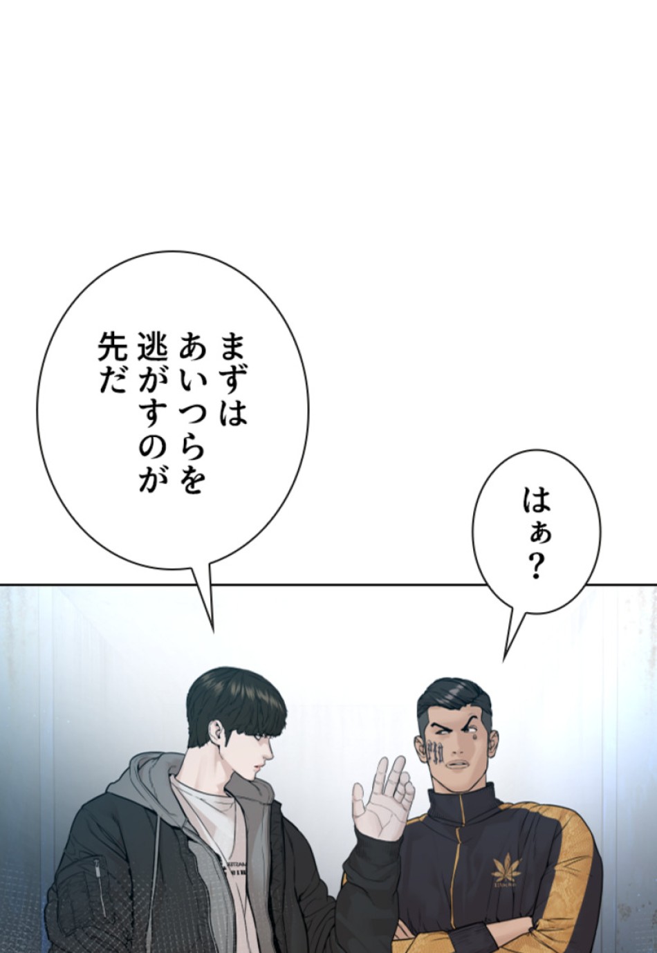 喧嘩独学 第171話 - Page 9