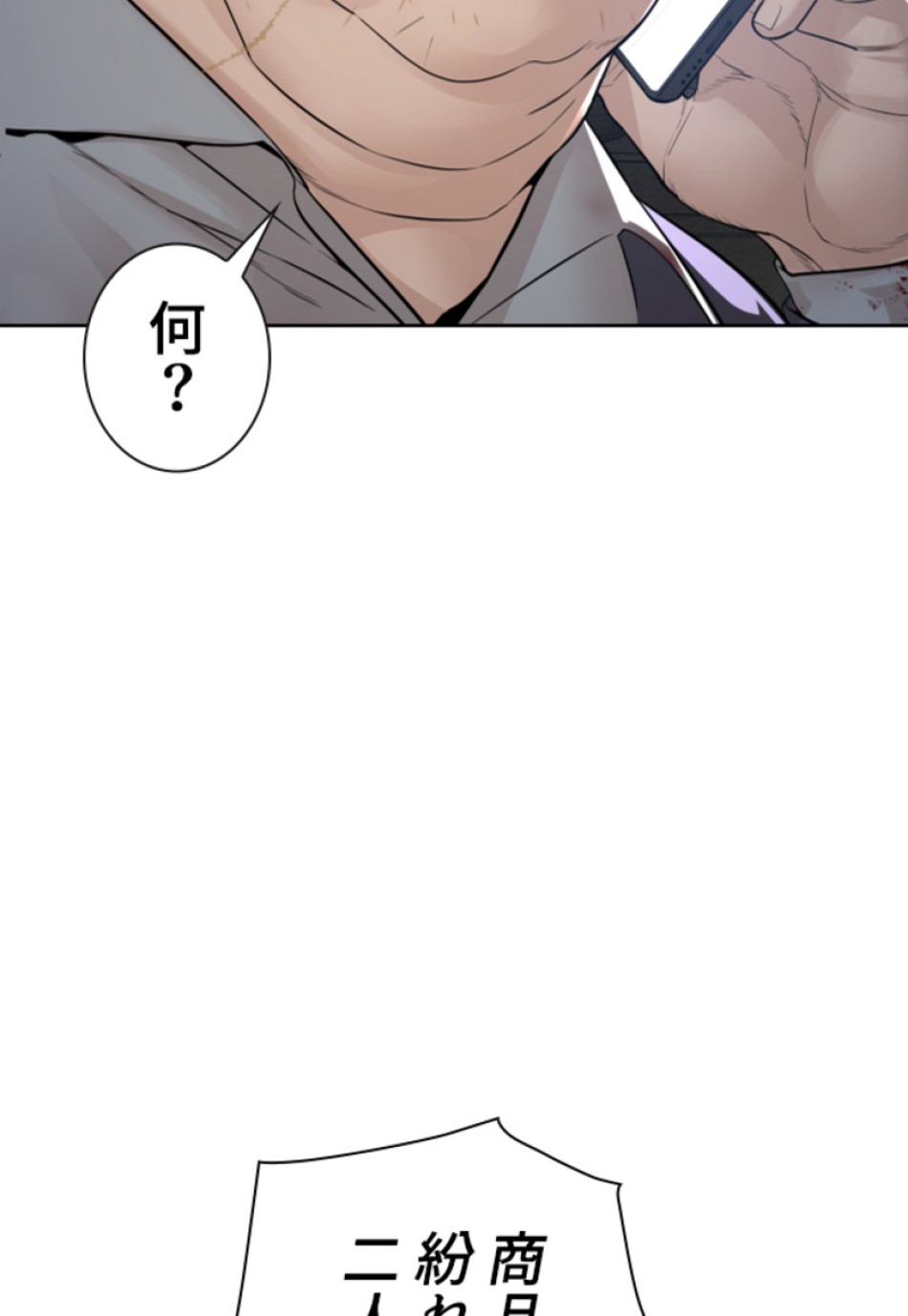 喧嘩独学 第171話 - Page 93